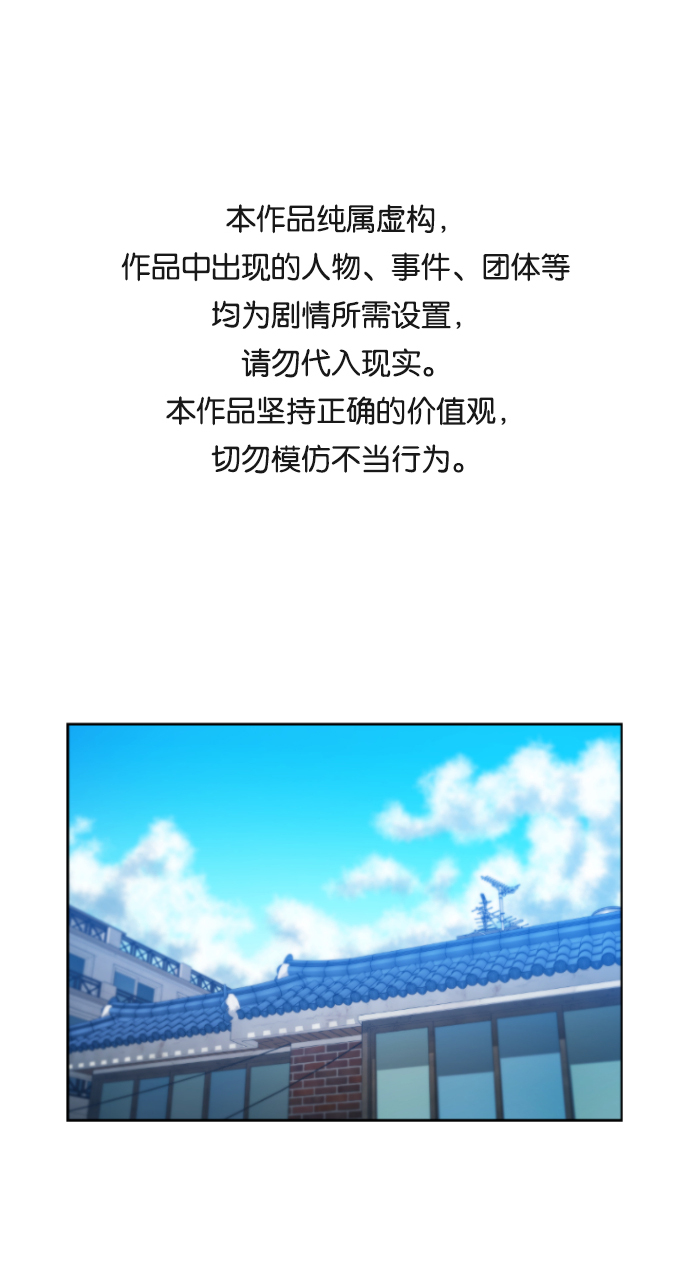 我与鬼为邻漫画,第15话1图