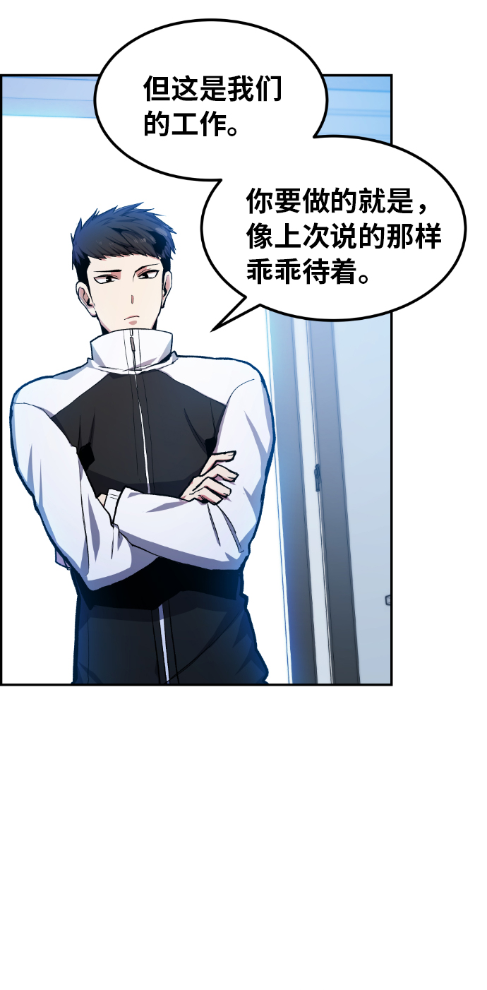 我与鬼怪谈恋爱漫画,第13话4图