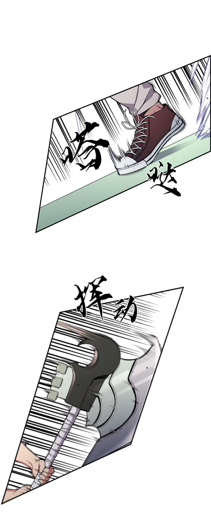 我与鬼怪共存在哪里看漫画,第22话3图