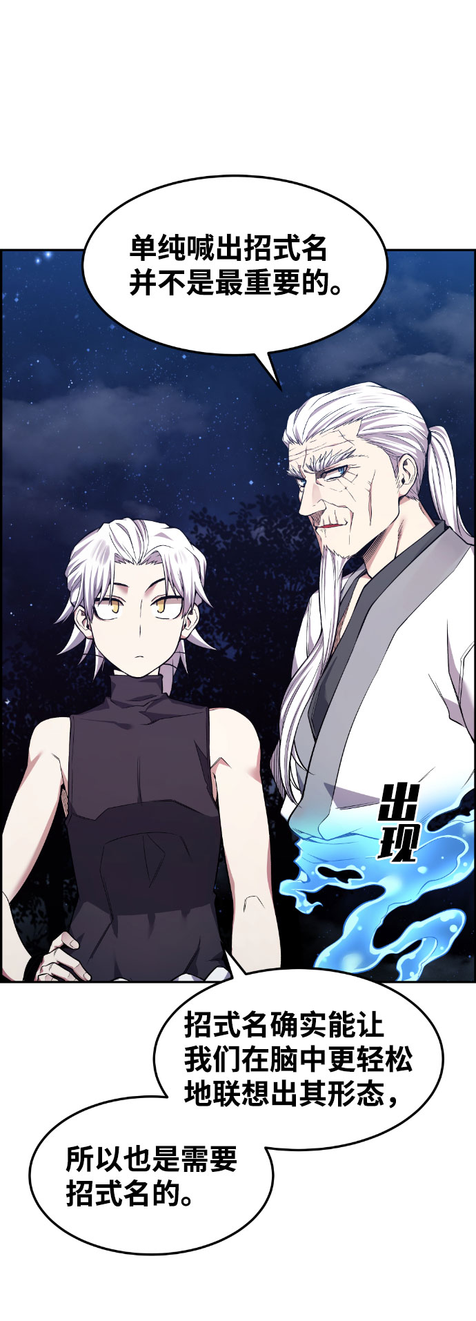 我与鬼相互依存漫画,第46话3图