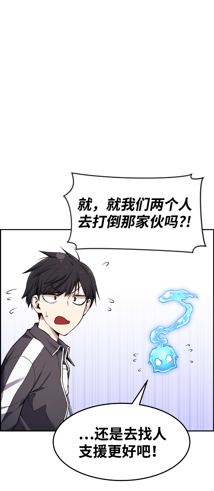 我跟鬼怪结婚了漫画漫画,第37话3图