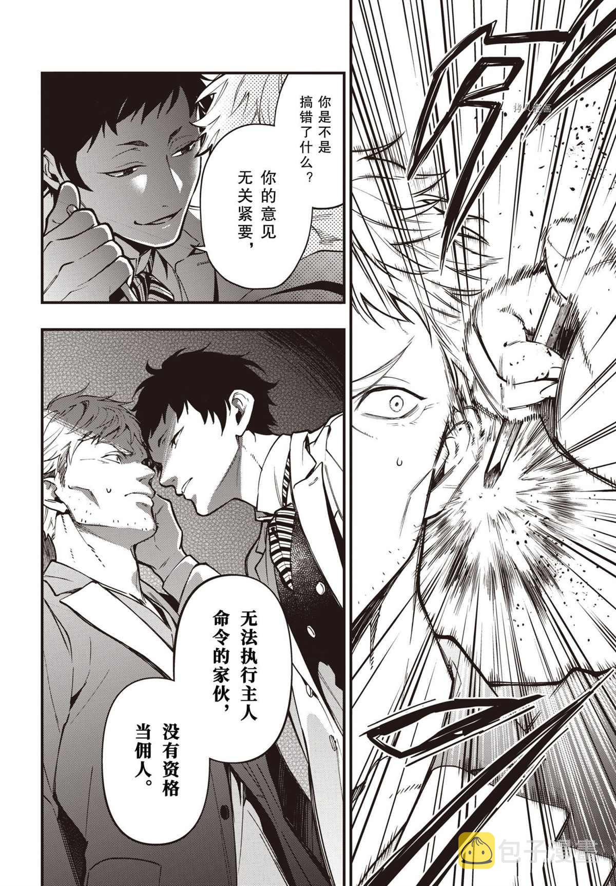 黑执事第三季免费观看漫画,第186话4图