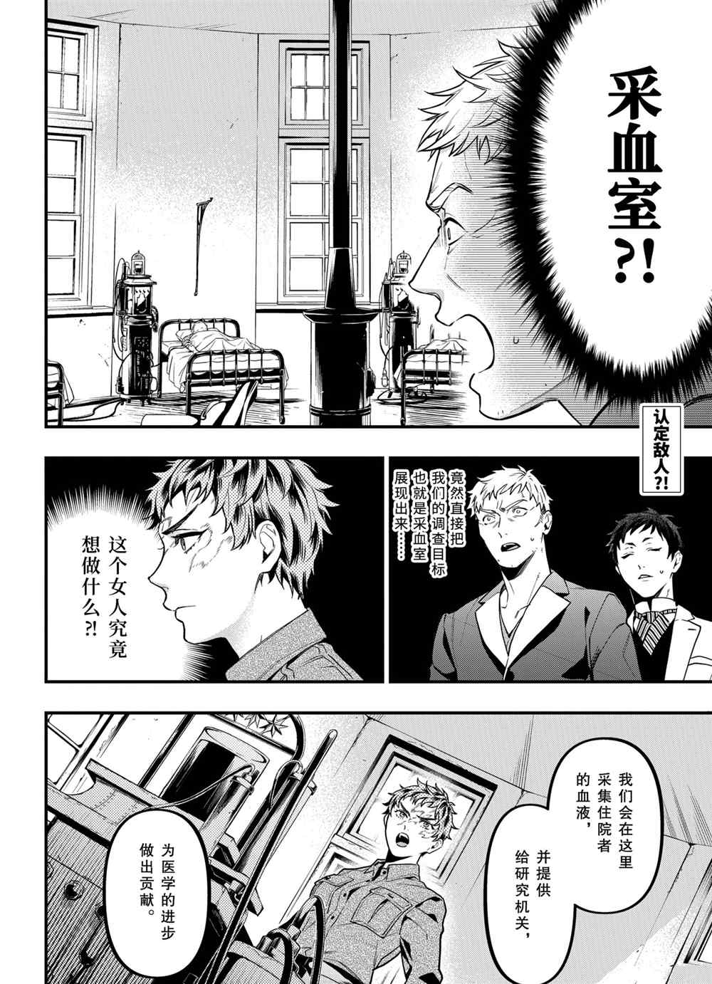 黑执事绿之魔女篇在线看樱花动漫漫画,第174话2图