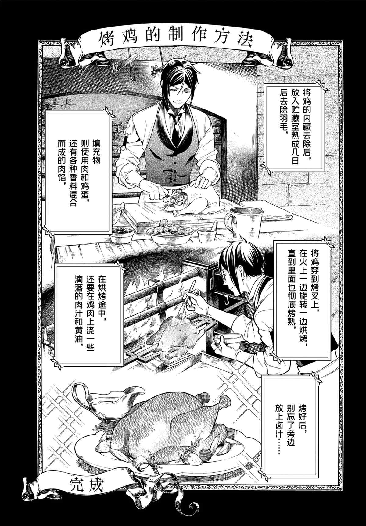 黑执事漫画免费观看漫画,第178话3图