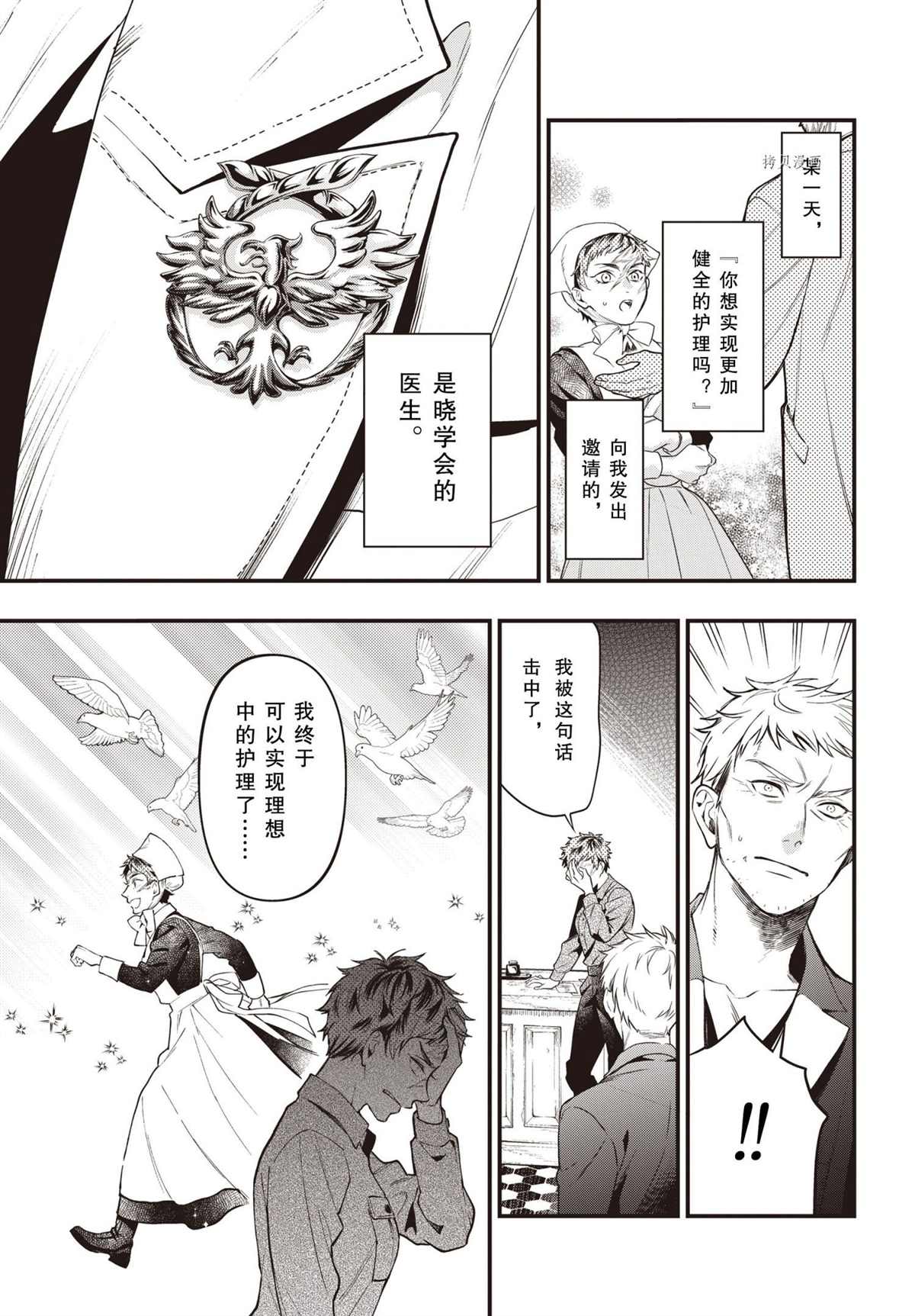 黑执事第一季樱花动漫在线观看漫画,第185话5图