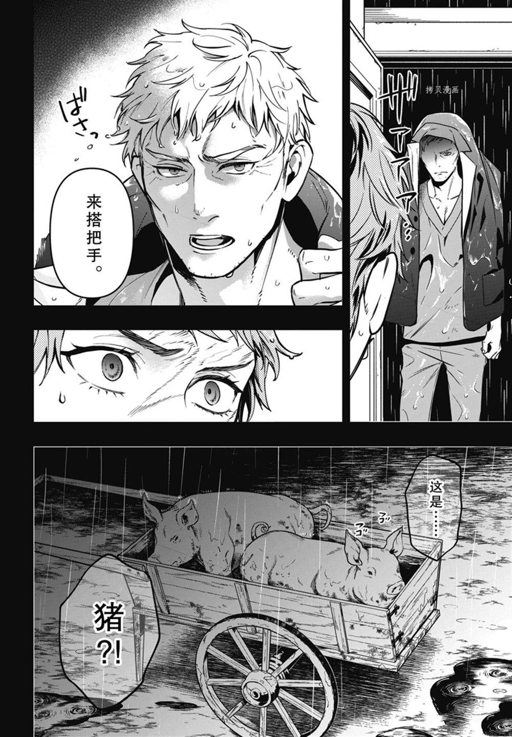 黑执事第二部漫画,第187话4图