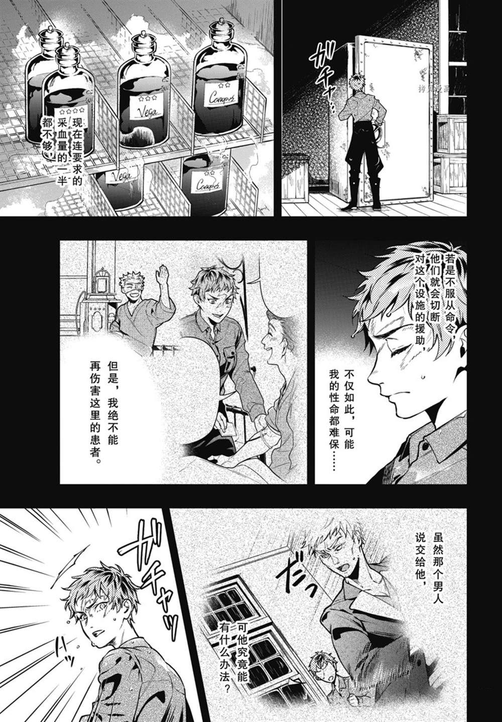 黑执事第二部漫画,第187话3图
