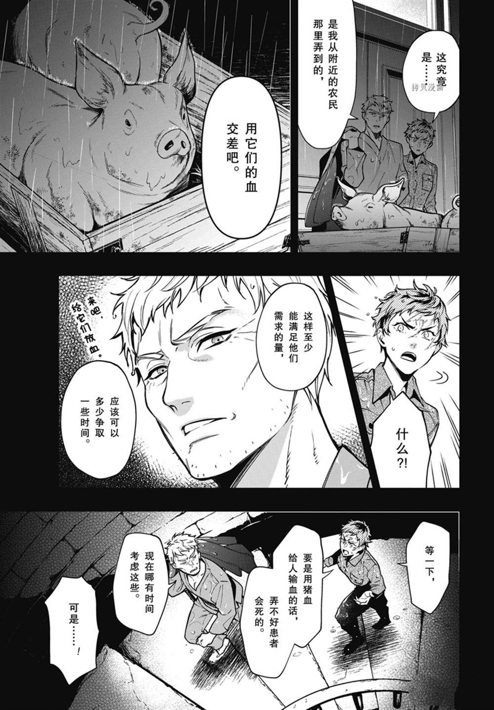 黑执事第二部漫画,第187话5图