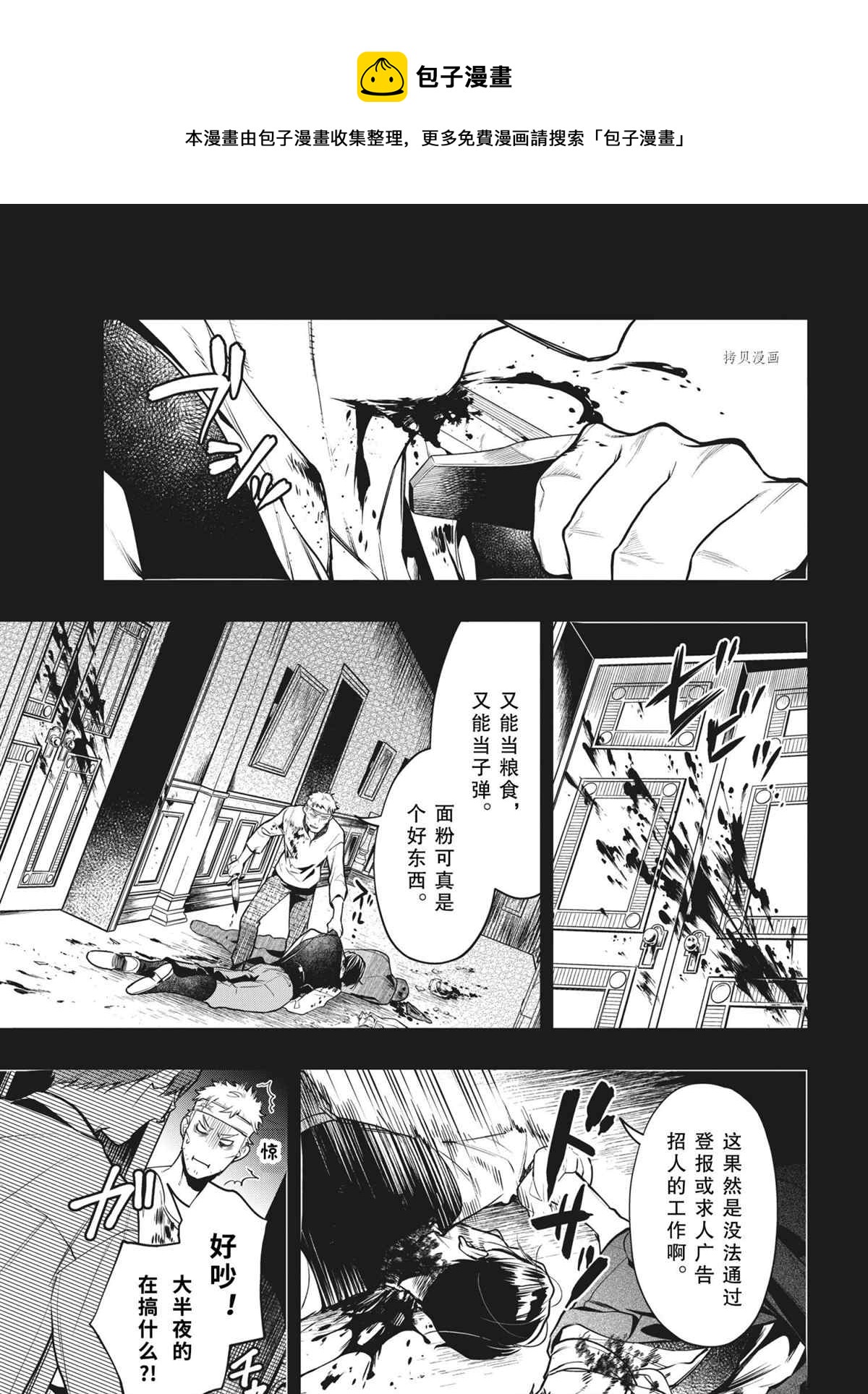 黑执事图片漫画,第181话5图