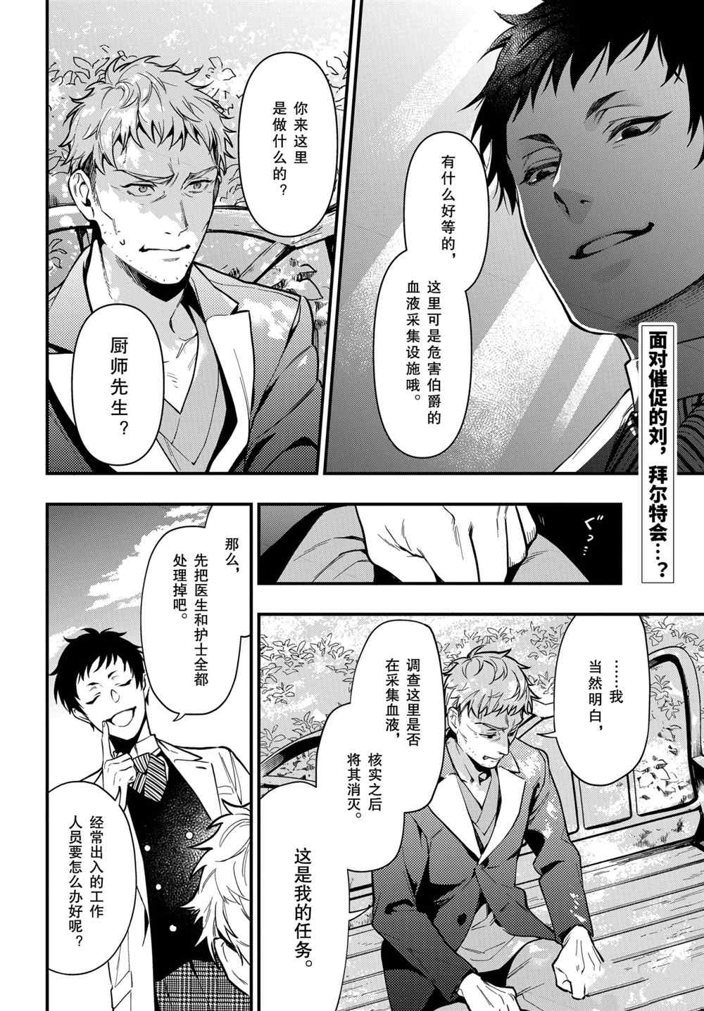黑执事正版漫画漫画,第175话2图