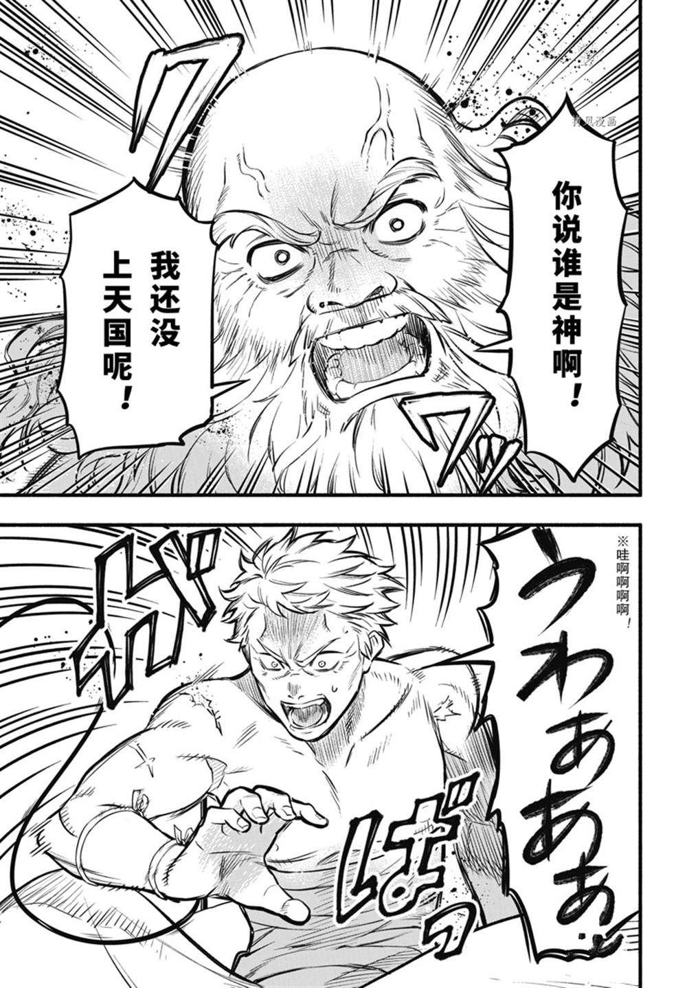 黑执事ova漫画,第190话3图