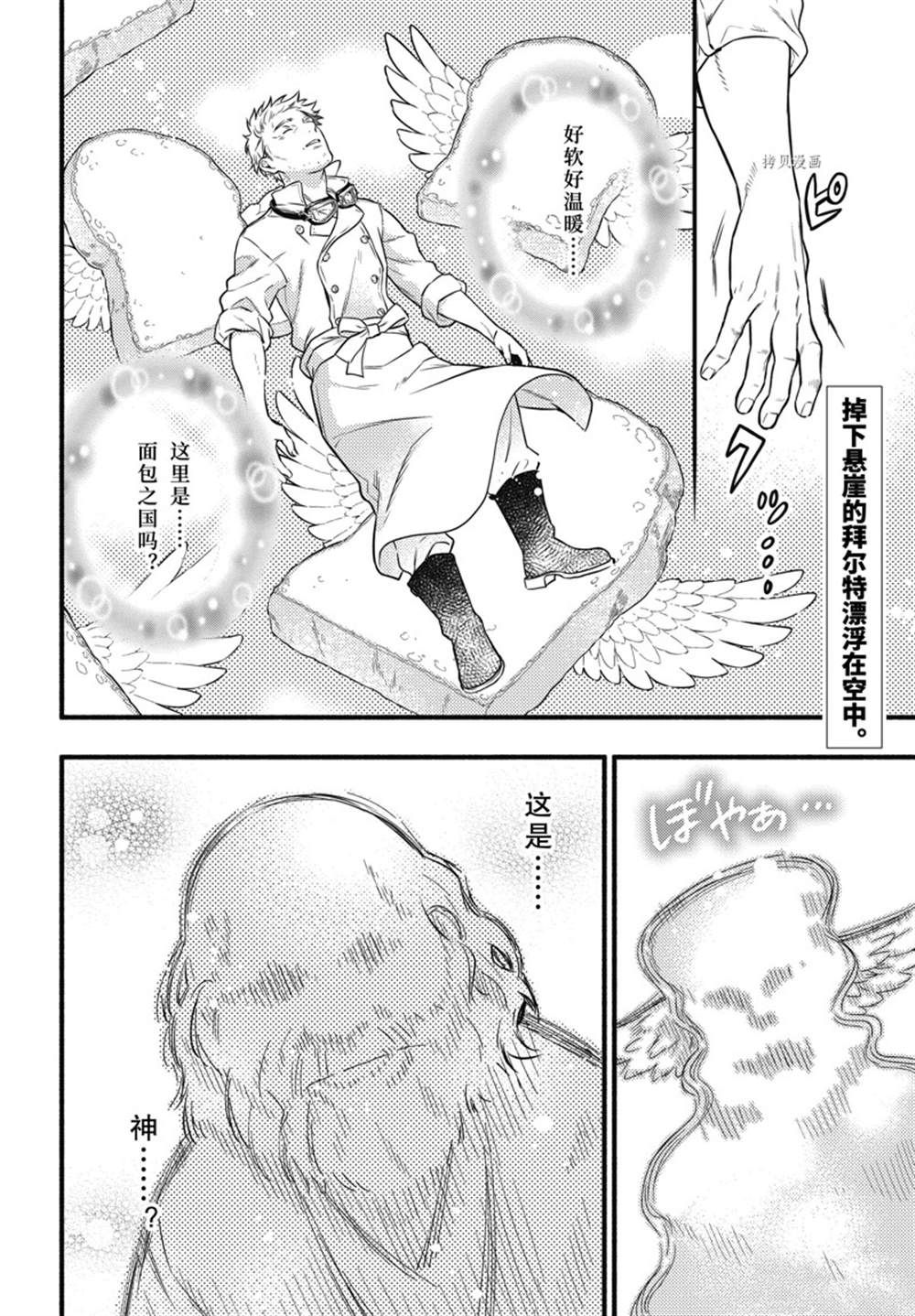 黑执事ova漫画,第190话2图