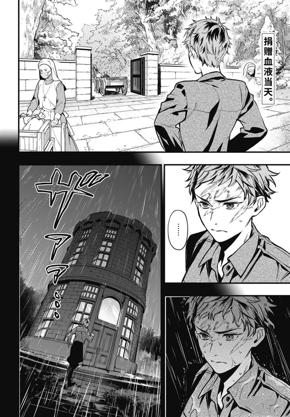 黑执事第二部漫画,第187话2图