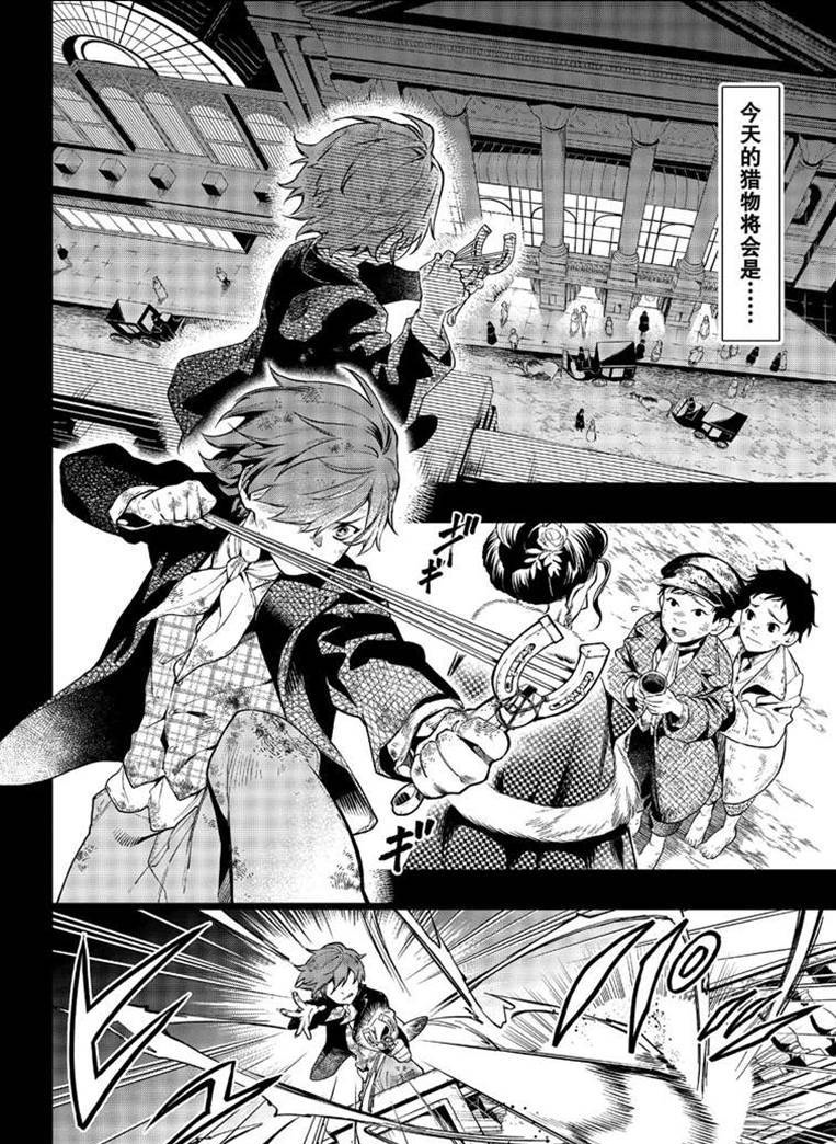 黑执事第一季樱花动漫在线观看漫画,第158话2图