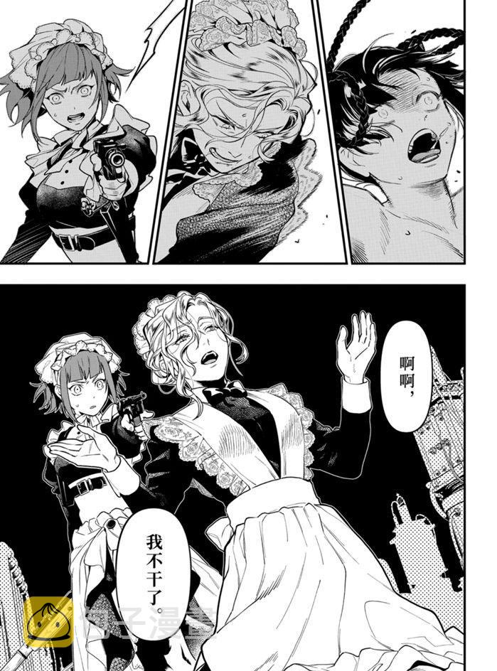 黑执事人物介绍漫画,第168话3图
