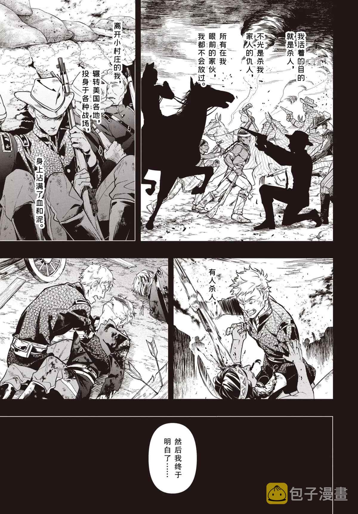 黑执事蓝猫漫画,第184话3图