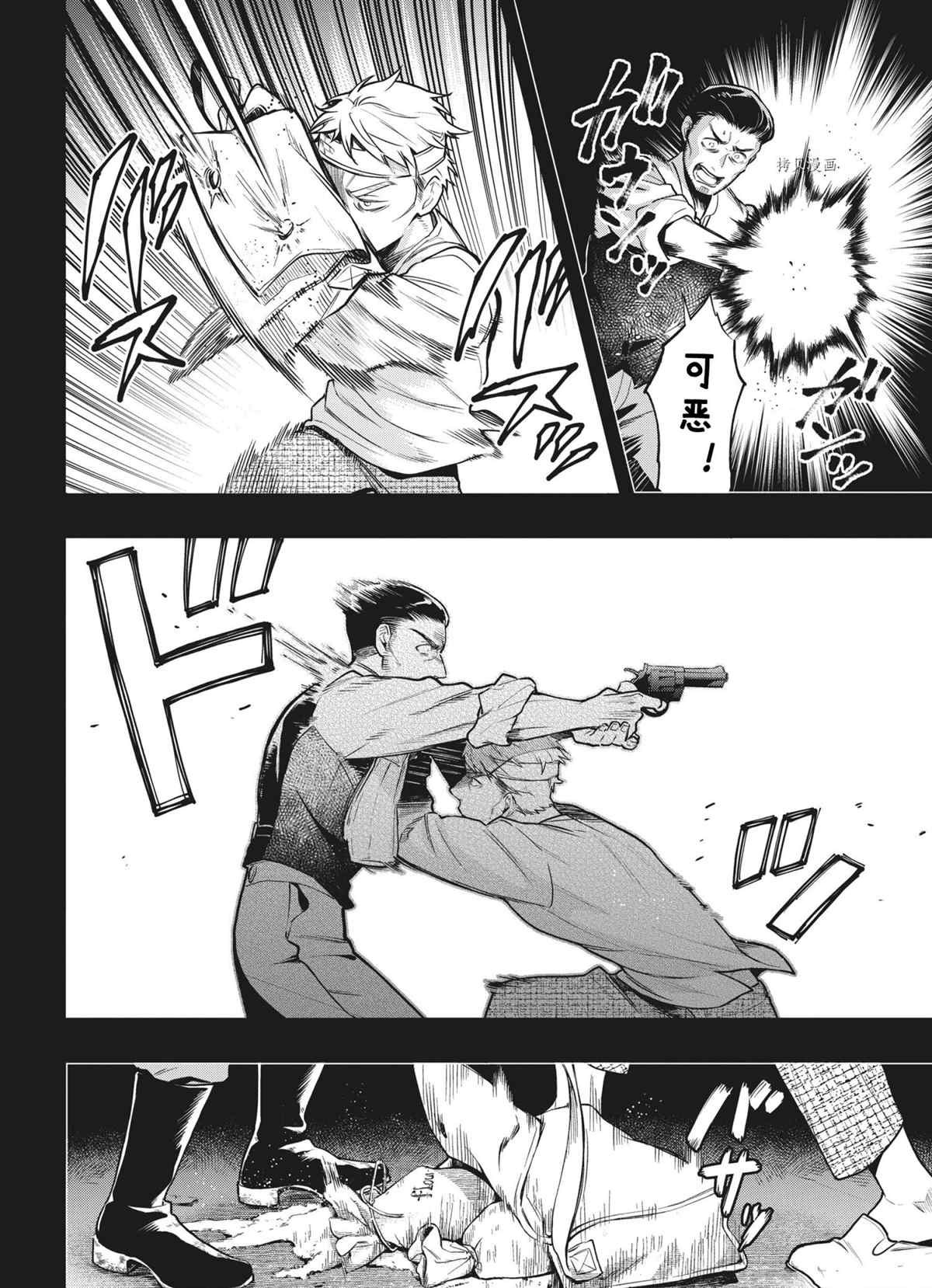 黑执事图片漫画,第181话4图