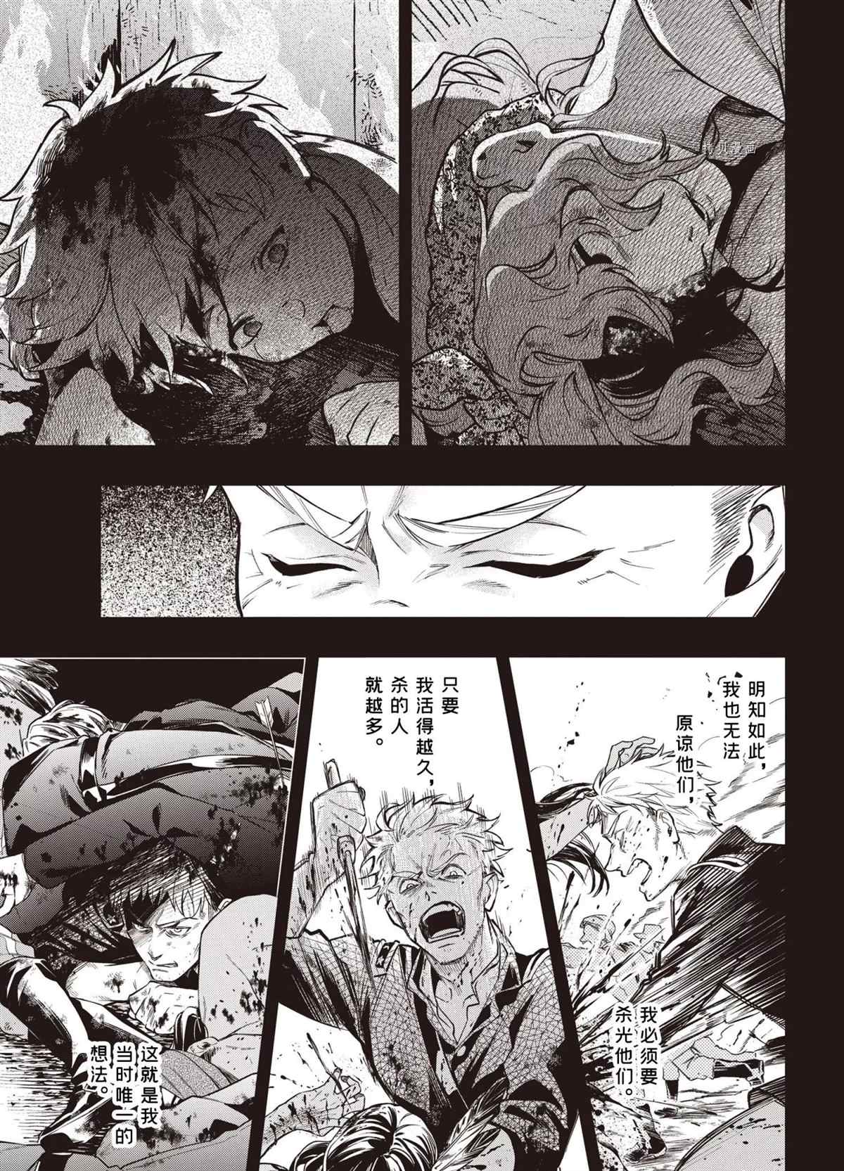 黑执事蓝猫漫画,第184话5图