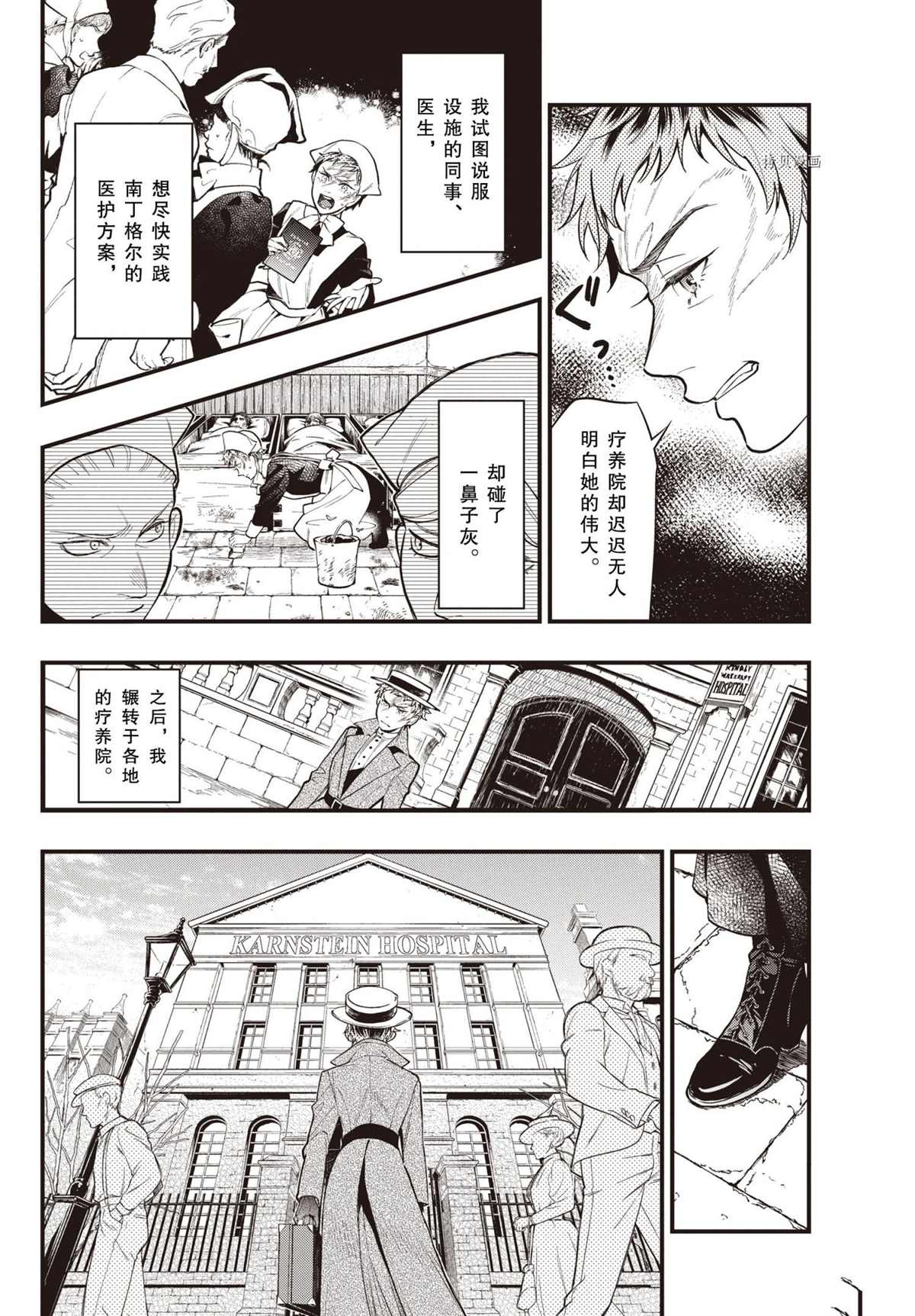 黑执事第一季樱花动漫在线观看漫画,第185话4图