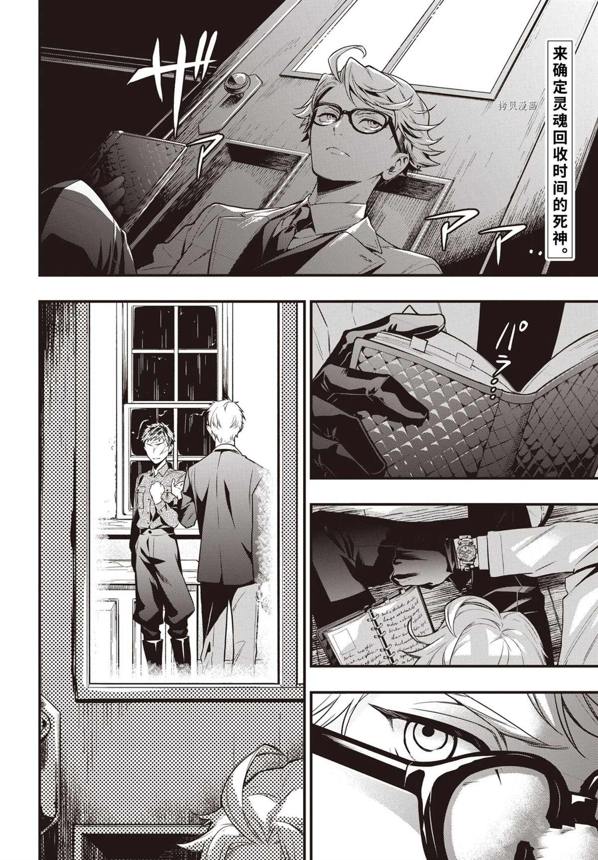 黑执事第一季樱花动漫在线观看漫画,第185话2图