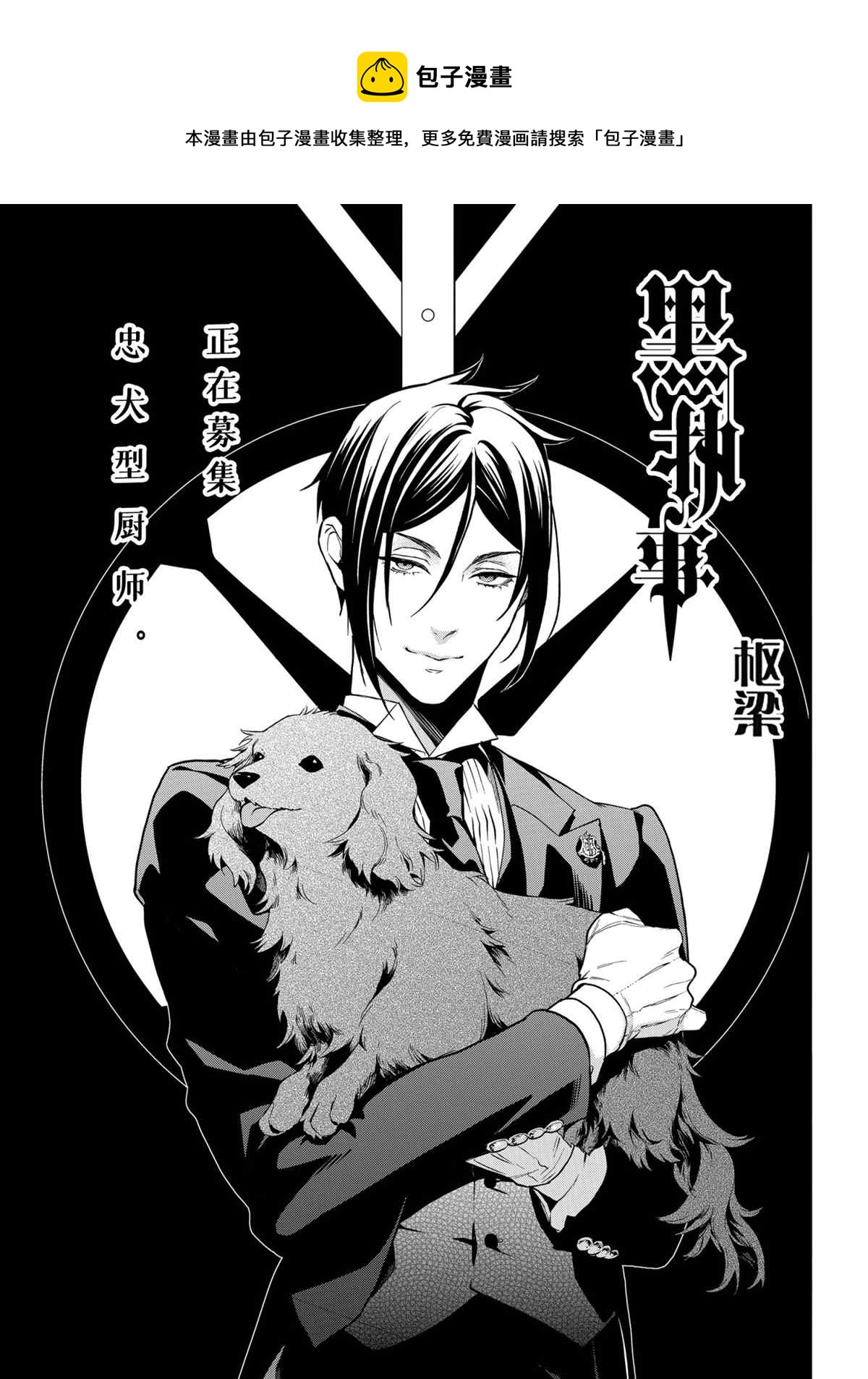 黑执事漫画免费观看漫画,第178话1图