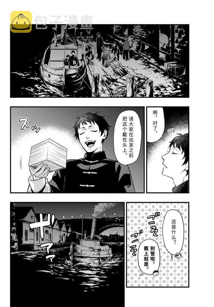 黑执事第一季樱花动漫在线观看星空影视漫画,第170话4图