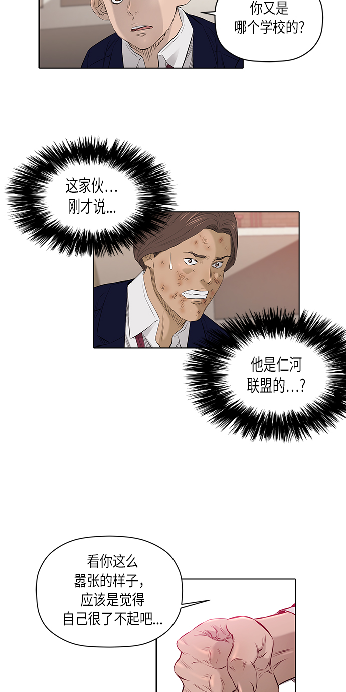 活得善良点吧台版漫画,[第2季] 第22话3图
