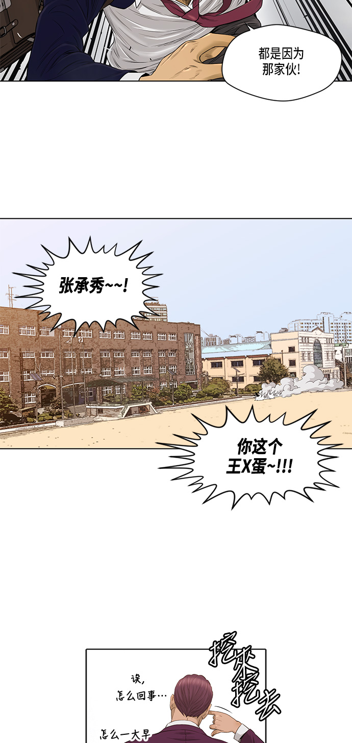活得善良点吧第二季免费漫画,第17话3图