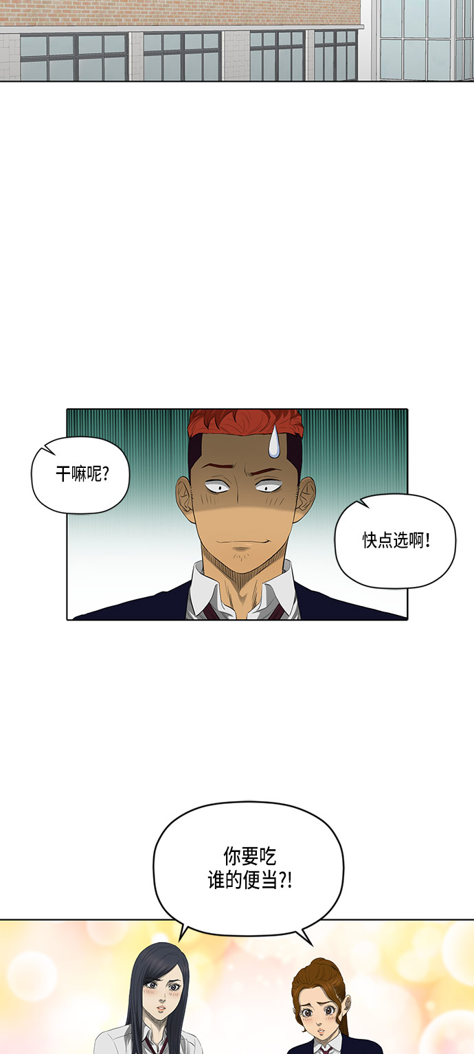 活得善良点吧台版漫画,第39话3图