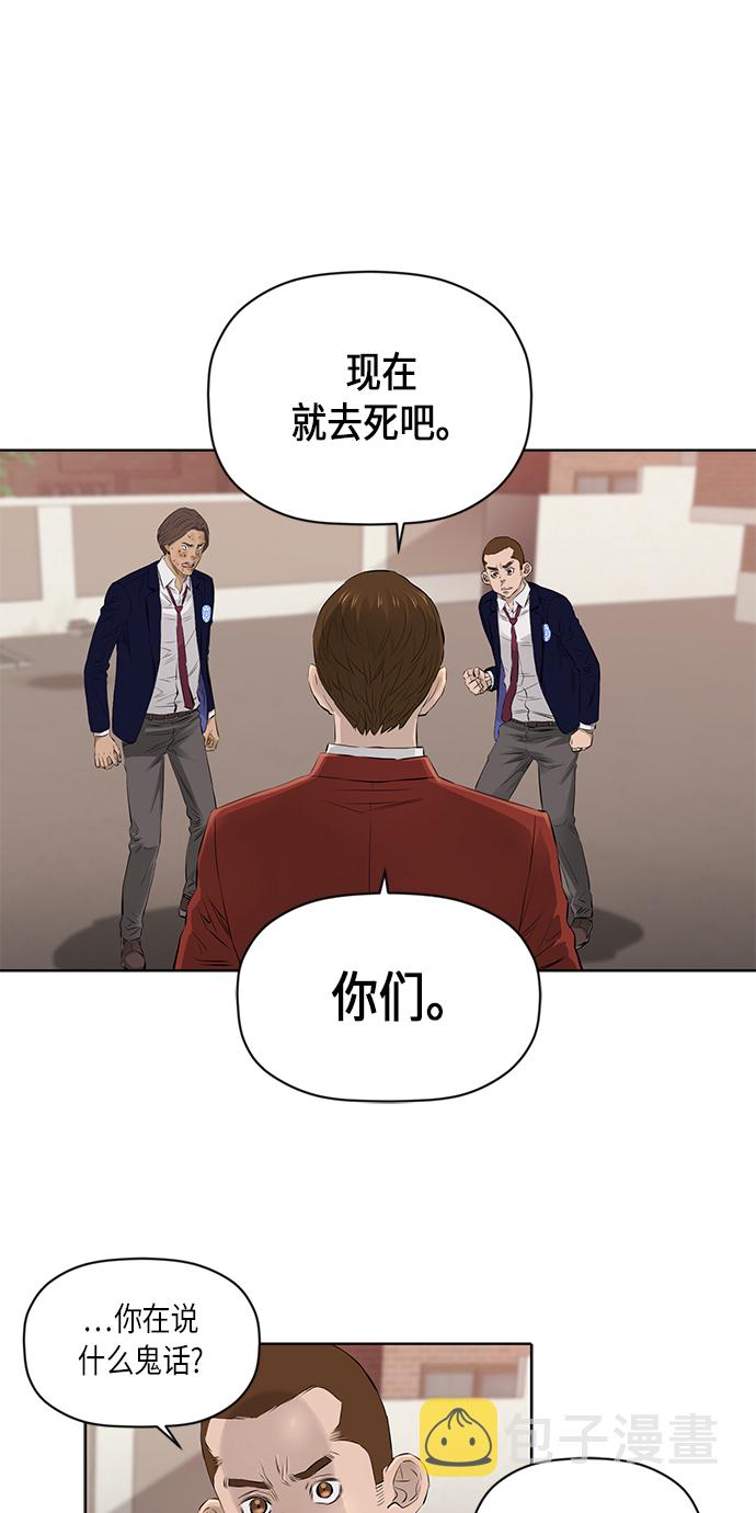 活得善良点吧台版漫画,[第2季] 第22话2图