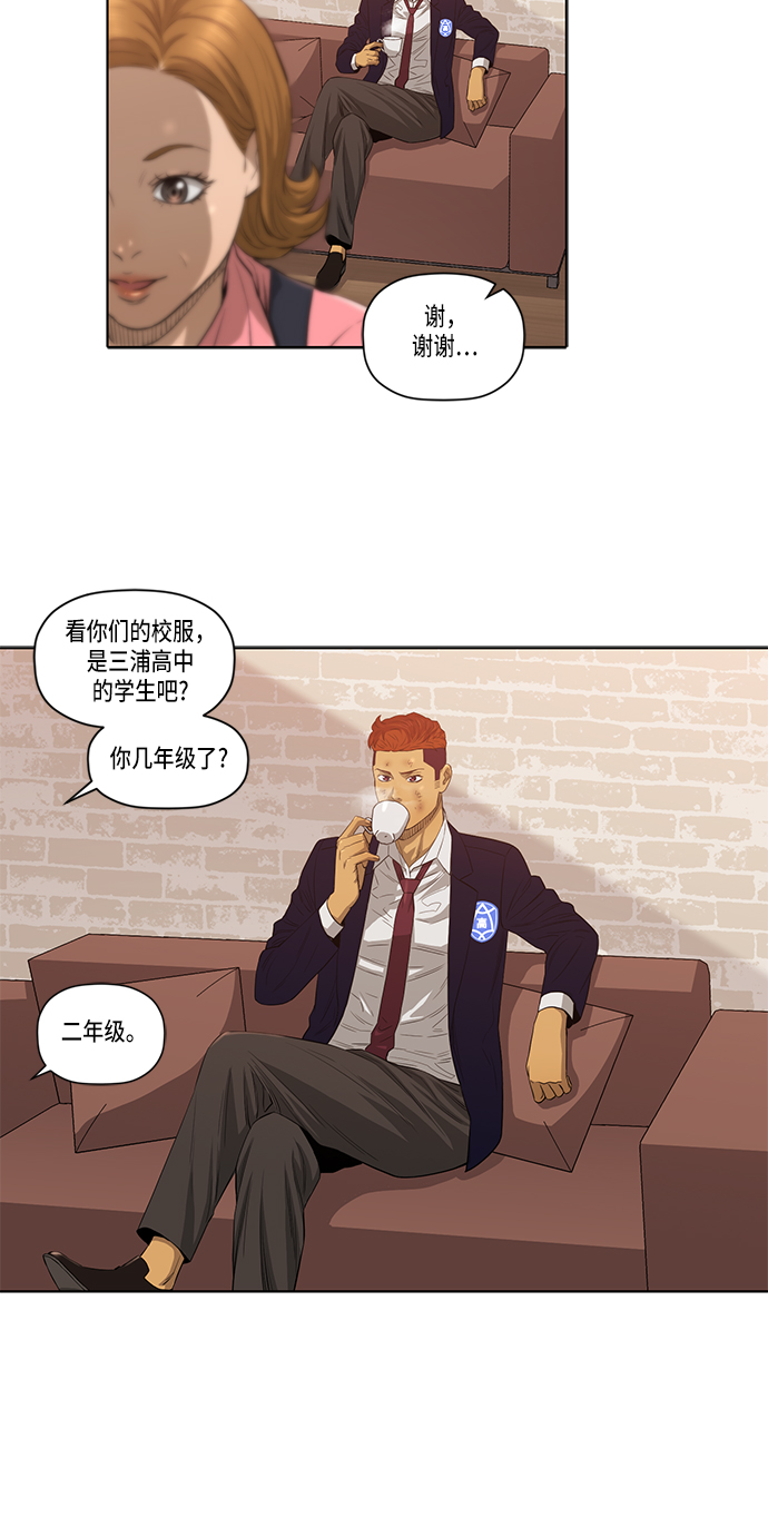 活得善良点吧台版漫画,第16话4图