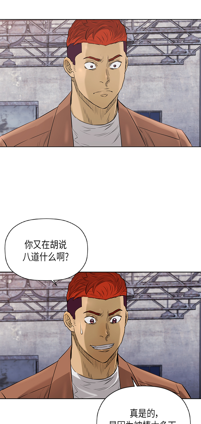 活得善良点吧第二季免费漫画,[第2季] 第72话3图