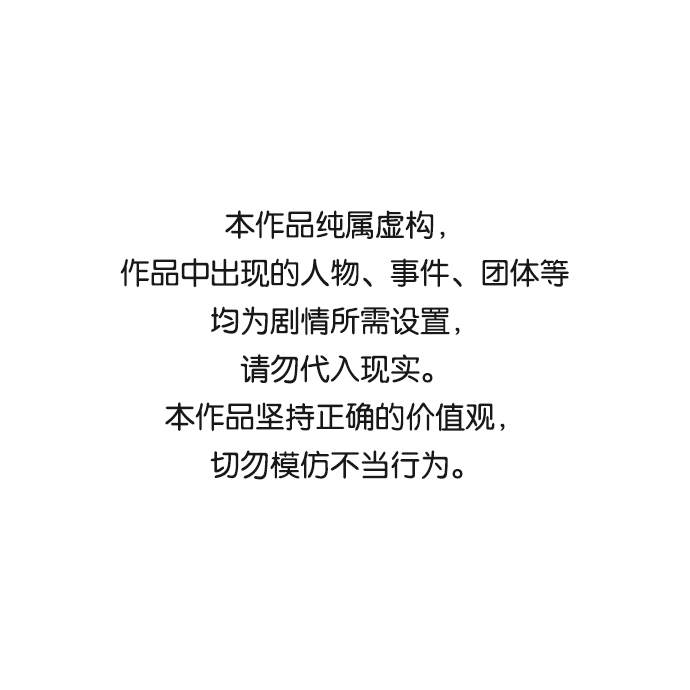 活得善良点吧第二季免费漫画,[第2季] 第66话1图