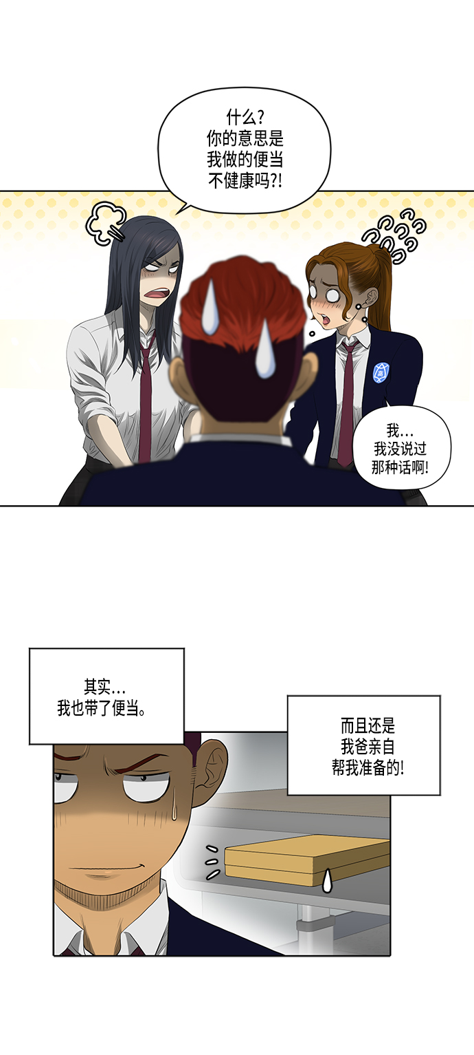 活得善良点吧台版漫画,第39话5图