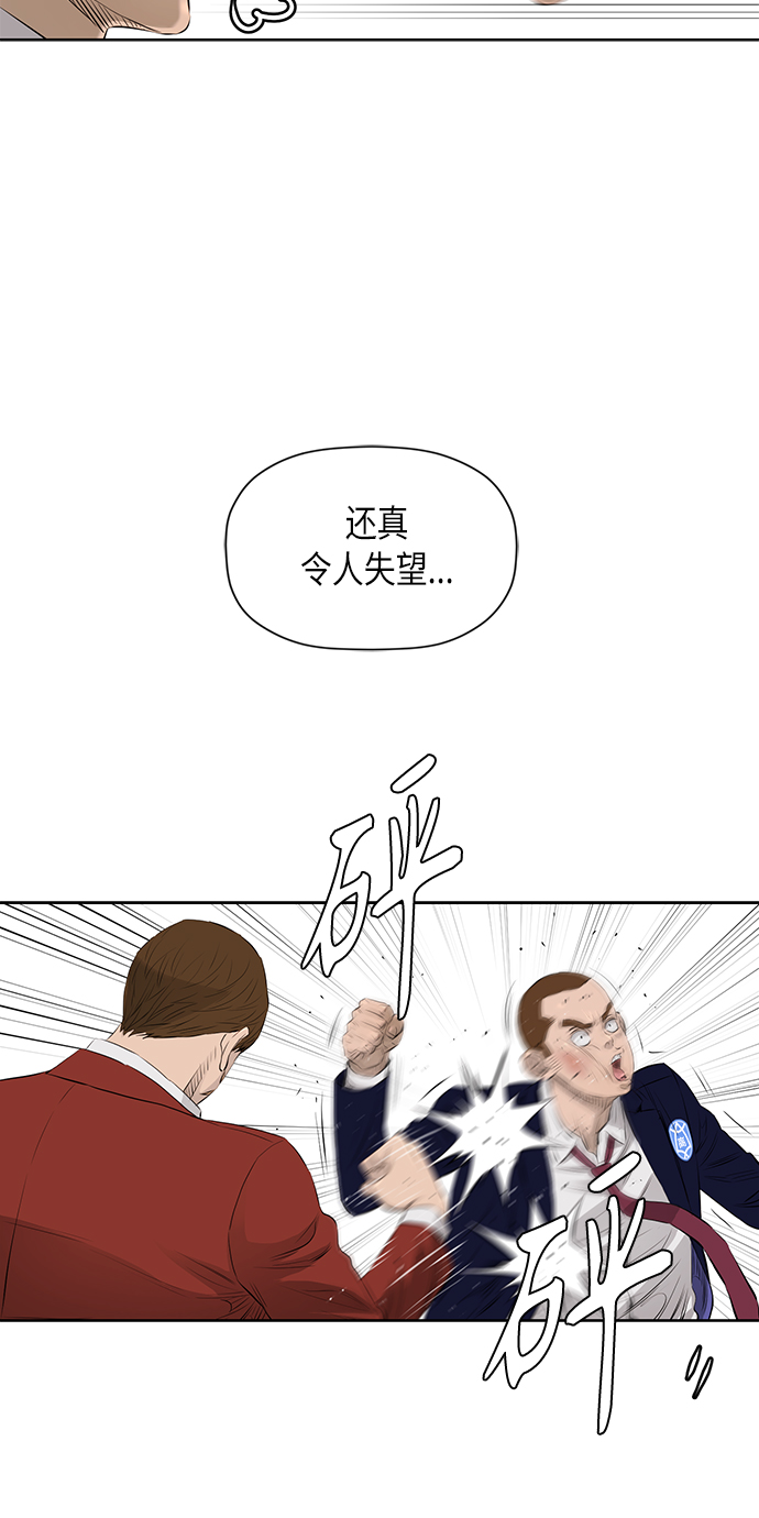 活得善良点吧台版漫画,[第2季] 第22话5图