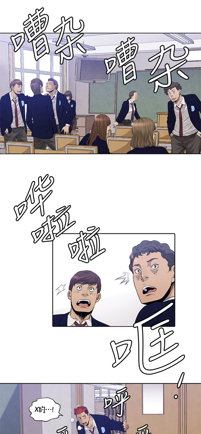 活得善良点吧第二季免费漫画,第17话5图