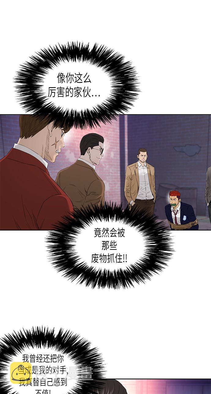 活得善良点吧第二季免费漫画,[第2季] 第24话5图