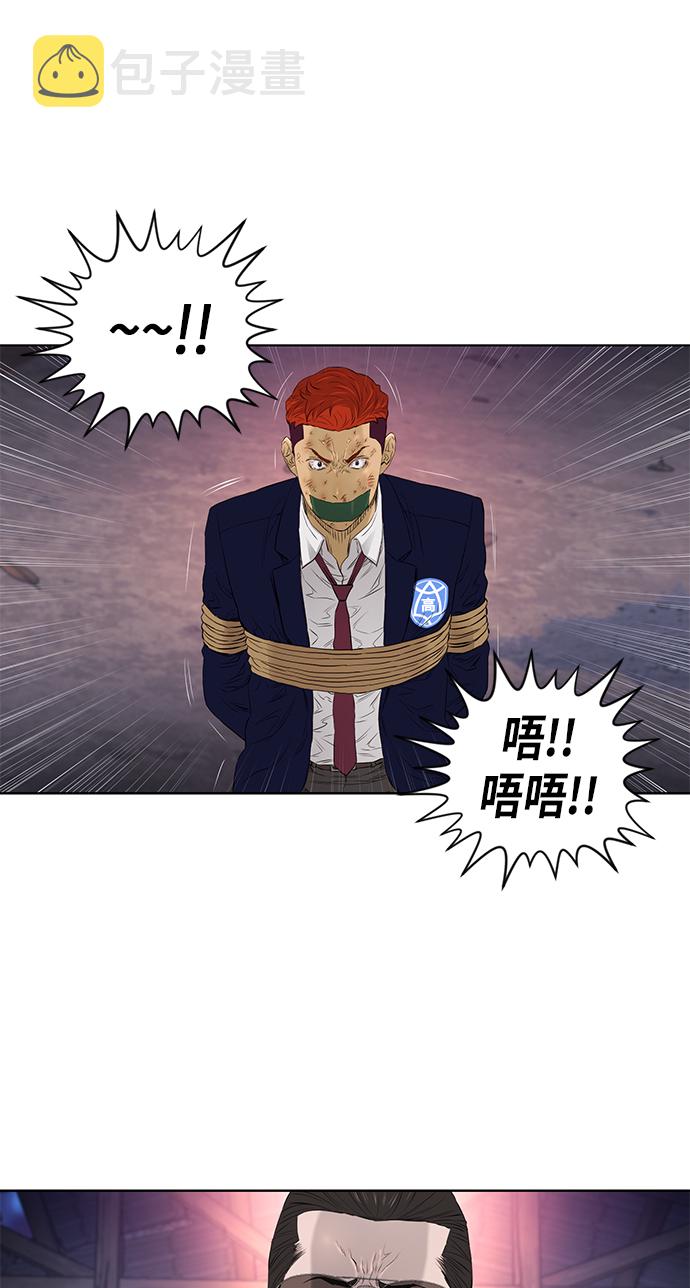 活得善良点吧第二季免费漫画,[第2季] 第24话2图