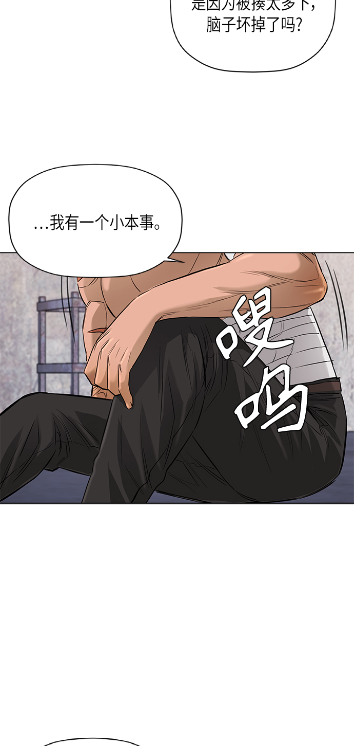 活得善良点吧第二季免费漫画,[第2季] 第72话4图