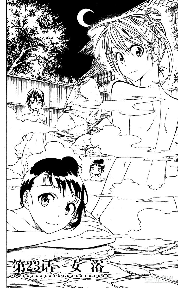 伪恋第二季全集免费观看完整版动漫漫画,第23话 女浴2图