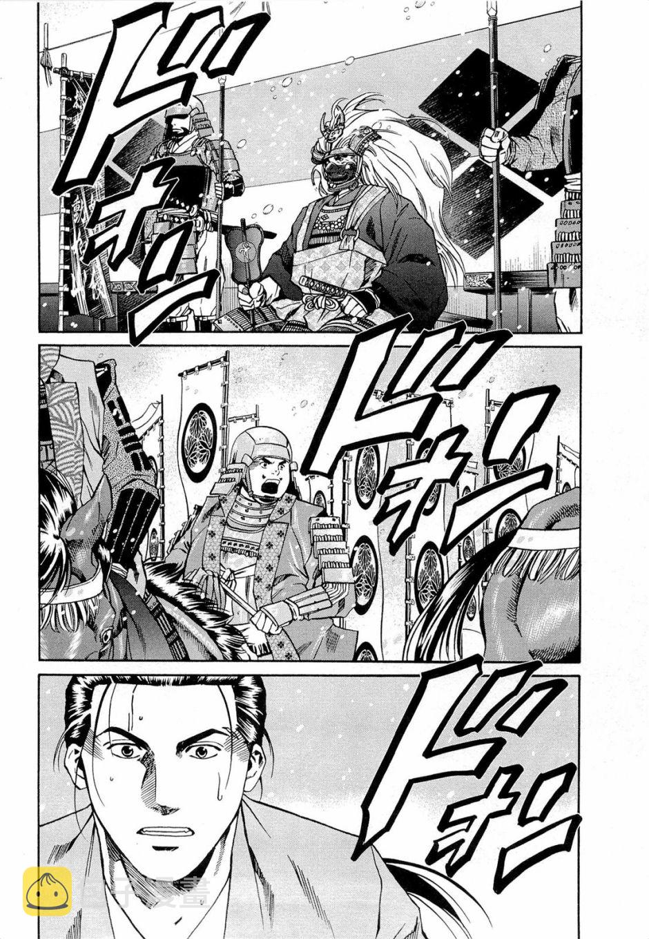 信长的主厨全集视频漫画,第75话2图