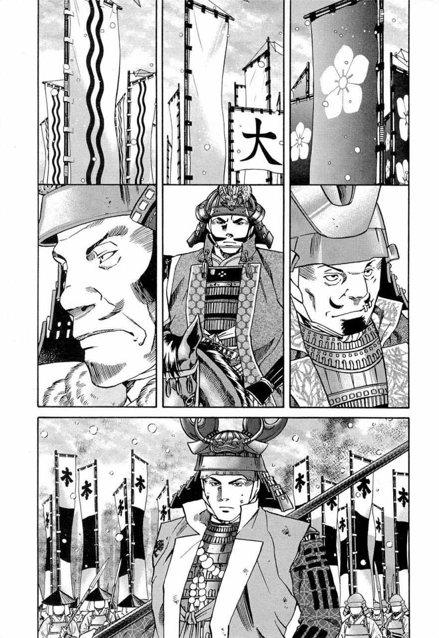 信长的主厨扮演者漫画,第76话3图