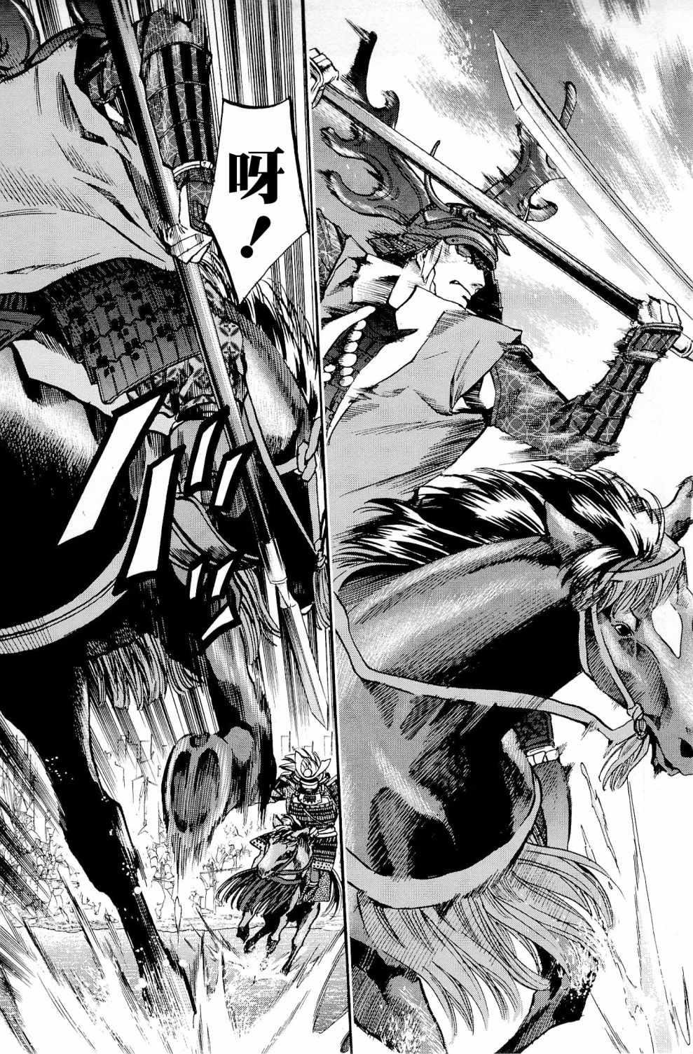 信长的主厨免费观看漫画,第31话5图
