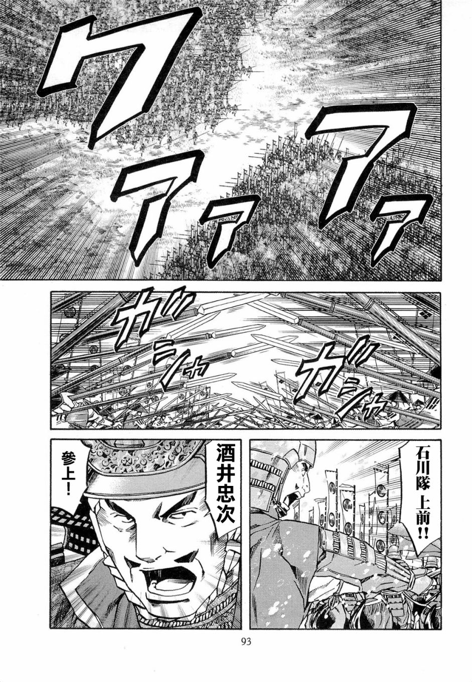 信长的主厨全集视频漫画,第75话3图
