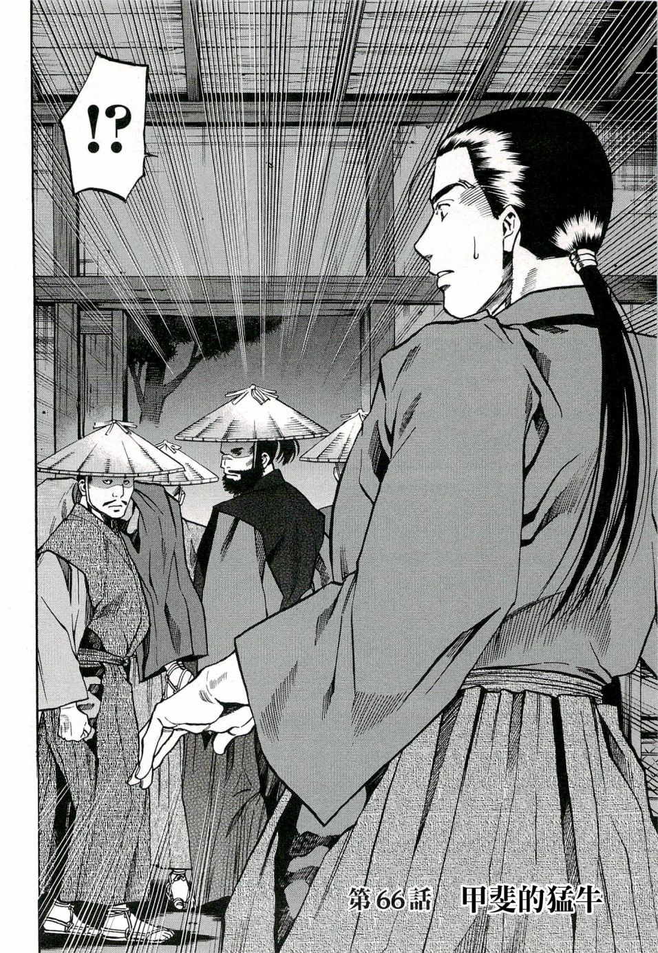 信长的主厨合集解说漫画,第68话 各自的正道2图