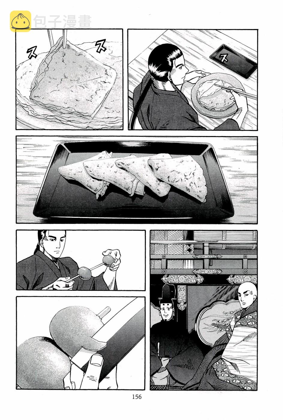 信长的主厨第一季在线观看新视觉漫画,第51话5图