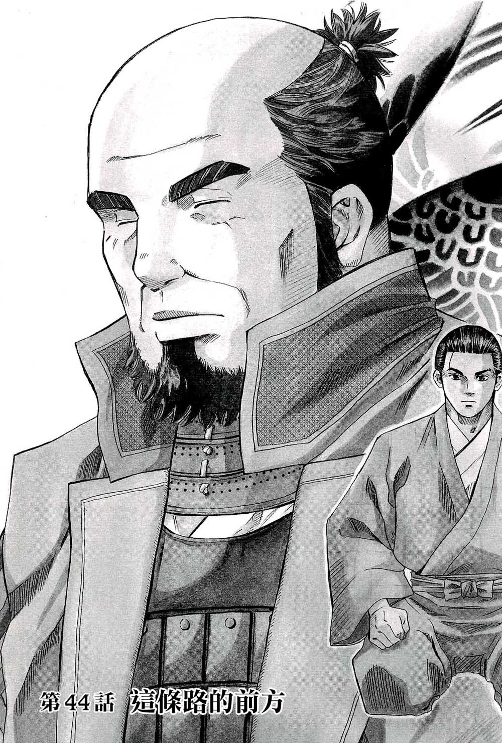 信长的主厨全集解说漫画,第44话3图