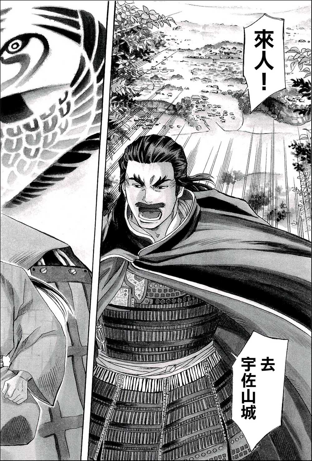 信长的主厨全集解说漫画,第44话2图