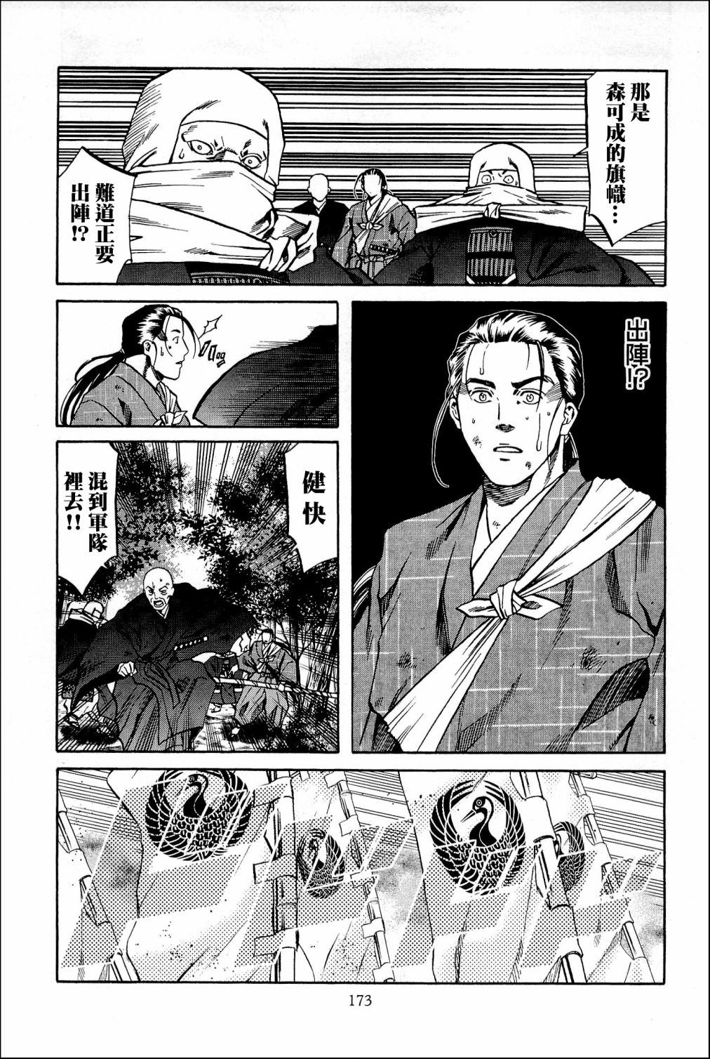 信长的主厨第二季解说漫画,第43话2图