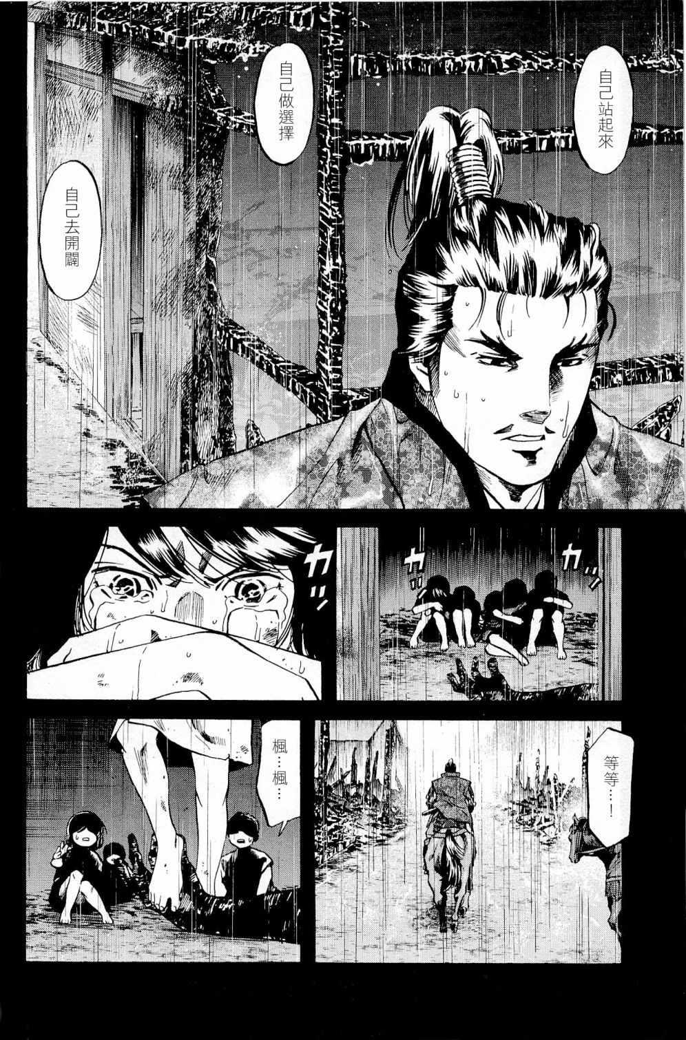 信长的主厨全集解说漫画,第30话4图